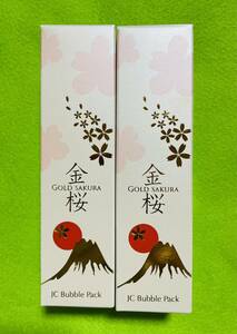 [セット販売] 　金桜　(Gold　Sakura)　JCバブルパック　＜パック＞　40ｇ　× 2個 まとめ買い