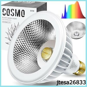 ■送料無料■【グリーンアドバイザー推薦】BRIM(ブリム) COSMO UV 20W 植物育成ライト フルスペクトル 高PPFD