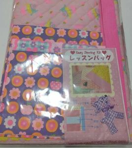 Antique Fabric Pinksレッスンバッグキット入園入学ハンドメイド