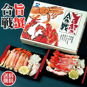 旨蟹合戦(ずわいがに・たらばがに)各400g(食べやすいビードロカット加工)(食べ比べセット)化粧箱入 送料無料