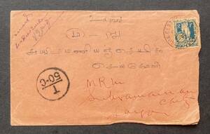 【フランス領インドシナ】1929年 不足料切手貼 サイゴン使用例エンタイア ＊英領インド差出し
