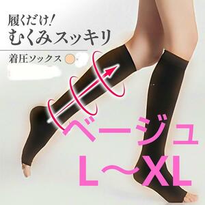 着圧ソックス むくみ 冷え対策 寝る時 履くだけ 頻尿対策 引き締め 美脚 冷え性 フットケア ふくらはぎサポーター 蒸れにくい デスクワーク