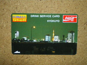 cola・9106　コカ・コーラ　昭和シェル石油　東京タワー　旭洋　自販機カード　使用不可