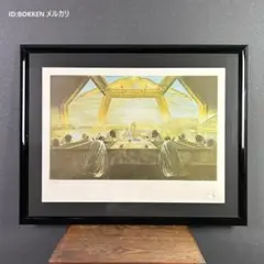 サルバドール・ダリ「最後の晩餐」リトグラフ 直筆サイン入り 額縁入り 宗教画