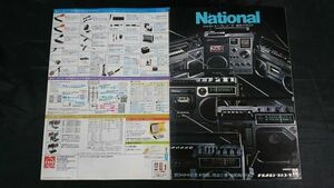 『NATIONAL(ナショナル) カセットテープレコーダー 総合カタログ 1976年5月』/RQ-556/RQ-552/RQ-585/RS-4300/RQ-4100/RQ-555/RQ-570/RQ-518
