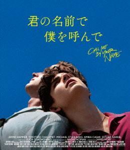 [Blu-Ray]君の名前で僕を呼んで ティモシー・シャラメ