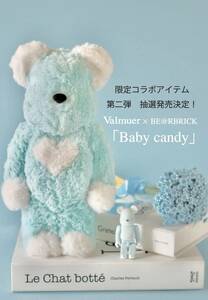 【送料無料】Valmuer × BE@RBRICK 第二弾企画限定コラホアイテム 「Baby candy /ヘイヒーキャンティ」100％ & 400％ 新品未開封