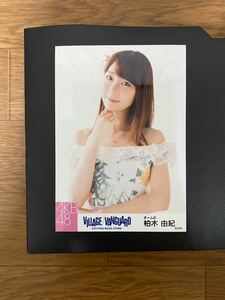AKB48 柏木由紀 写真 VILLAGE VANGUARD 1種