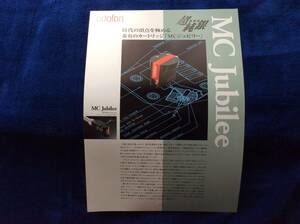 アナログレコードプレーヤー カートリッジ オルトフォン mcジュビリー mc-jubilee カタログ 貴重 美品