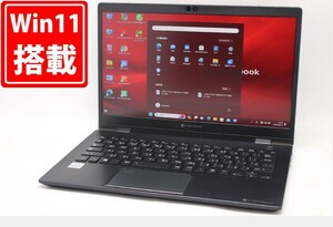 中古良品 フルHD 13.3型 TOSHIBA dynabook G83FP Windows11 10世代 i5-10210U 8GB NVMe 256GB-SSD カメラ 無線Wi-Fi6 Office付 管:0941m