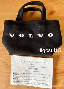 ★【未使用】ボルボ VOLVO★ミニ トートバッグ 黒 ブラック 小物入れ★ノベルティ