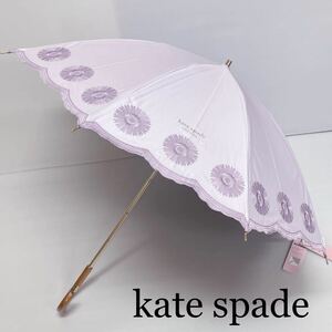 新品52053ケイトスペードKate spade＊ラベンダー　フラワー刺繍　サマーシールド1級遮光晴雨兼用日傘雨傘　オーロラ　プチパラ