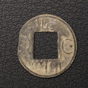 インドネシア パレンバン朝 ピティス錫貨（1700-1800年頃）スズ製少額コイン [E1970] 蘭印,コイン,東インド会社