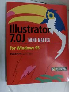 ◆illustration 7.0J MENU MASTER for Windows95