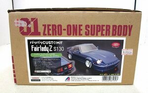 ■【未使用品/おまけ付き】ABCホビー 01スーパーボディ バリバリCUSTOM!! 1/10 フェアレディZ S130 ストリートレーサーカスタム ボディ