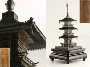 日本美術　銀製　三重塔　置物　台座　共箱　重さ616ｇ　C2112