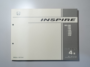 中古本 HONDA INSPIRE サービスマニュアル パーツカタログ UC1 平成17年10月 4版 ホンダ インスパイア