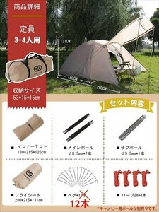 【040709新品　3-4人用カーキ】テント 二重層 前室 展望窓設計防水 UVカット 通気性 キャンプテント フィールドキャンプドーム