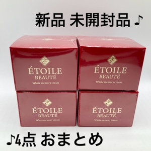 C680 新品未開封 ETOILE BEAUTE エトワールボーテ ホワイトメモリークリーム 薬用ホワイトニングゲル LA 50g 4個 オールインワンジェル