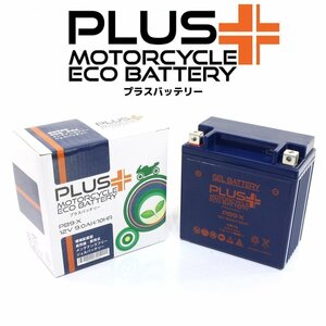 充電済み すぐ使える バイクバッテリー保証付 互換 YB9-B CD250U MA02 GB250クラブマン(ツインキャブ/シングルキャブ) MC10 VT250F VT250F