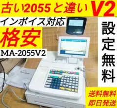 テックレジスター　MA-2055-V2　店名無料　インボイス対応　680058