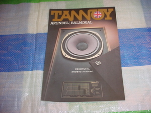 1981年9月　TANNOY　バルモラルのカタログ