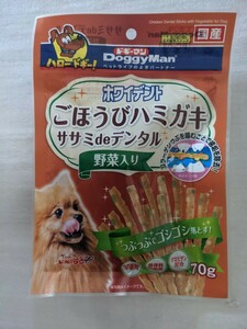 ドギーマン ホワイデント ササミdeデンタル 野菜入り 70g