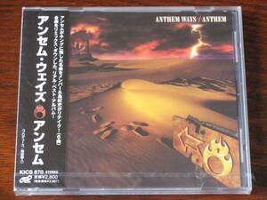 ANTHEM『ANTHEM WAYS』 廃盤 CD 未開封　アンセム　ウェイズ