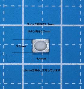 No1 4.4ｍｍ×3.3ｍｍ厚さ2.4ｍｍタクトスイッチ押している間オン（クリック感有）２個１組送料全国一律普通郵便６３円