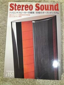 Stereo Sound　季刊ステレオサウンド No.151 2004年 夏号 S22112342