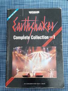 バンドスコア アースシェイカー Complete Collection = 1 全曲集