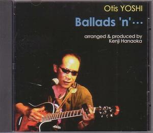 ★Otis Yoshi/CD「Ballads ’n’・・・」ブルース 花岡献治