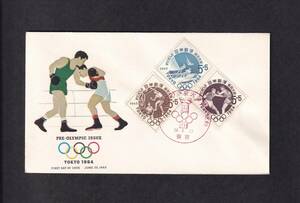 【80A1】オリンピック東京大会募金運動　「バレーボール、ボクシング、ヨット」　NCC版（東京）