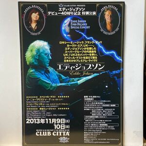 2013年日本公演チラシ 美品 ★ EDDIE JOBSON / エディ・ジョブソン / デビュー40周年記念 特別公演 ジョン・ウェットン ソーニャ