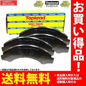 三菱 ランサーエボリューション TOPLEAD フロント ブレーキパッド TL6039M E-CN9A 96.09 - 97.08 トップリード ディスクパッド 送料無料