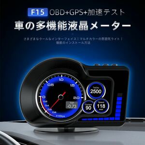 ヘッドアップディスプレイ GPS/OBD2モード対応　スピードメーター　タコメーター　追加メーター　色切替可能　高品質　新品