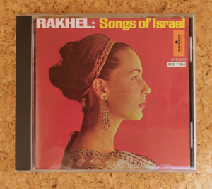 CD ラケル「ソングス・オブ・イスラエル」Rakhel Songs of Israel