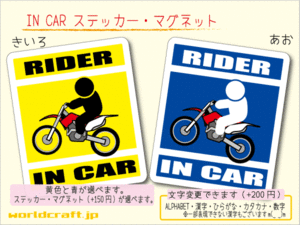 ■_ IN CARステッカー モトクロスライダー■オフロード バイク 耐水シール トランスポーター 車に☆ ステッカー／マグネット選択可能ot(3