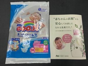 エリエール P&G GOON グーン さらさ ベビー 3S 男女兼用 洗濯洗剤 お試し サンプル ベビー用品 子供用 Baby 乳幼児 未使用 新品 ②