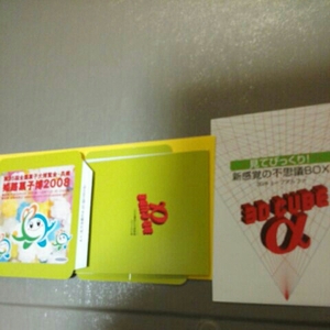 * 第25回全国菓子大博覧会・兵庫　姫路菓子博2008 「感性向上」キッド　「3D CUBEーα」　非売品　写真立てにもなる　幸福の黄色い封筒付き