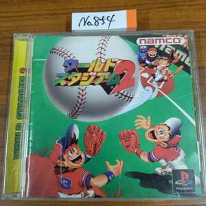 ワールドスタジアム2　プレイステーション　PS1 ナナリスト