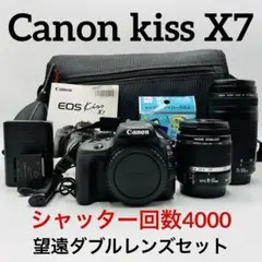 Canon EOS KISS X7 望遠ダブルレンズセット