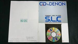 『DENON(デノン)コンパクト ディスクプレーヤー S.L.C シリーズ カタログ 昭和63年9月』 DCD-3500/DCD-1610/DCD-1400/DCD-910/DCD-810/