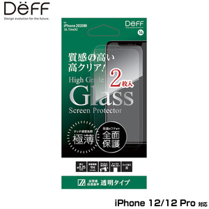 iPhone12 Pro / iPhone12 保護ガラス ガラス(平面2.5D) for iPhone 12 Pro / iPhone 12(2枚組 透明) 2枚入り DG-IP20MG2F クリア