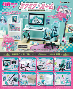 初音ミク HATUNE MIKU ミクミク♪ルーム 8個入りBOX リーメント Re-Ment 全8種類 全部揃います 新品 未開封