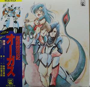 【廃盤LP】OST（羽田健太郎）/ 超時空世紀 オーガス