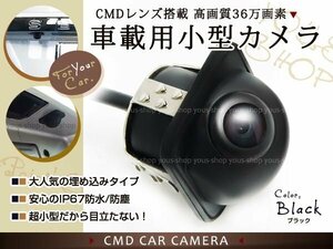 CMD 広角レンズ 高画質 埋込バックカメラ ガイドライン無 黒
