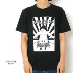 桃太郎ジーンズ - 横綱プリント Tシャツ Mサイズ (タグ付き未使用品)