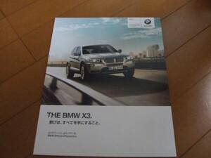 6622カタログ*BMW*Ｘ３2012.5発行67P