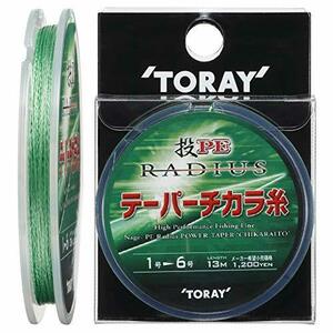 東レ(TORAY) PEライン 投 PE ラディウス テーパーチカラ糸 13m 1-6号 マットグリーン